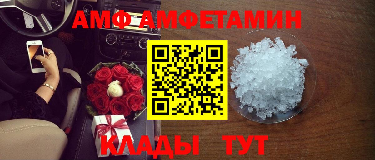 Amphetamine Розовый  Вход с VPN  mega ССЫЛКА  Янаул 