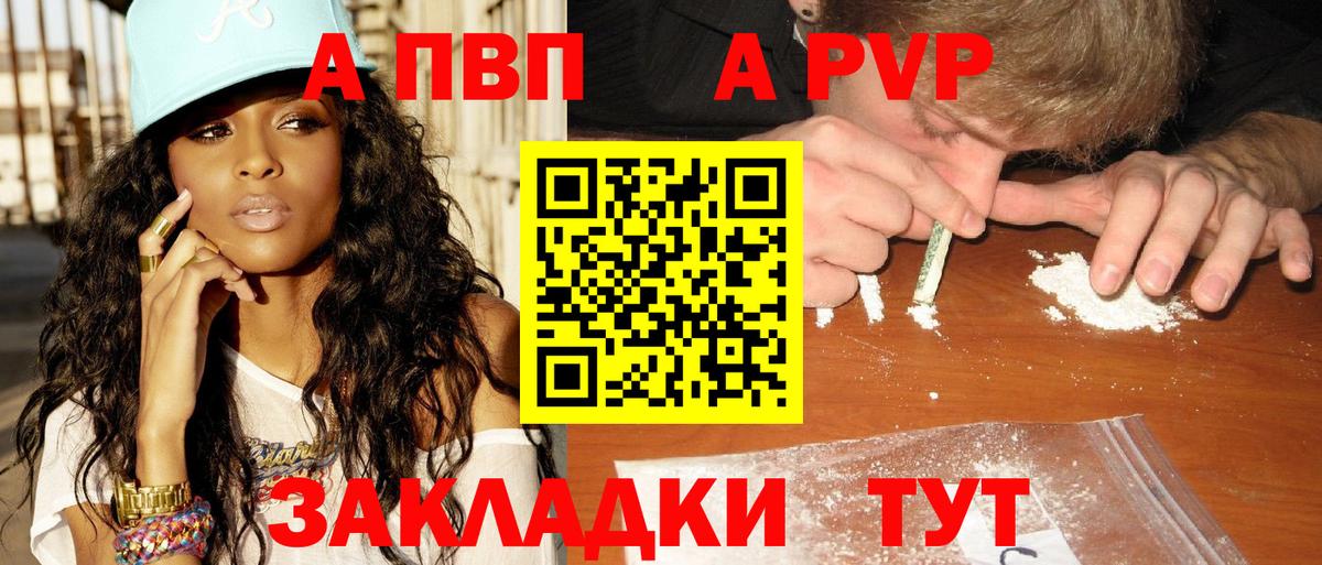 А ПВП Crystall Янаул