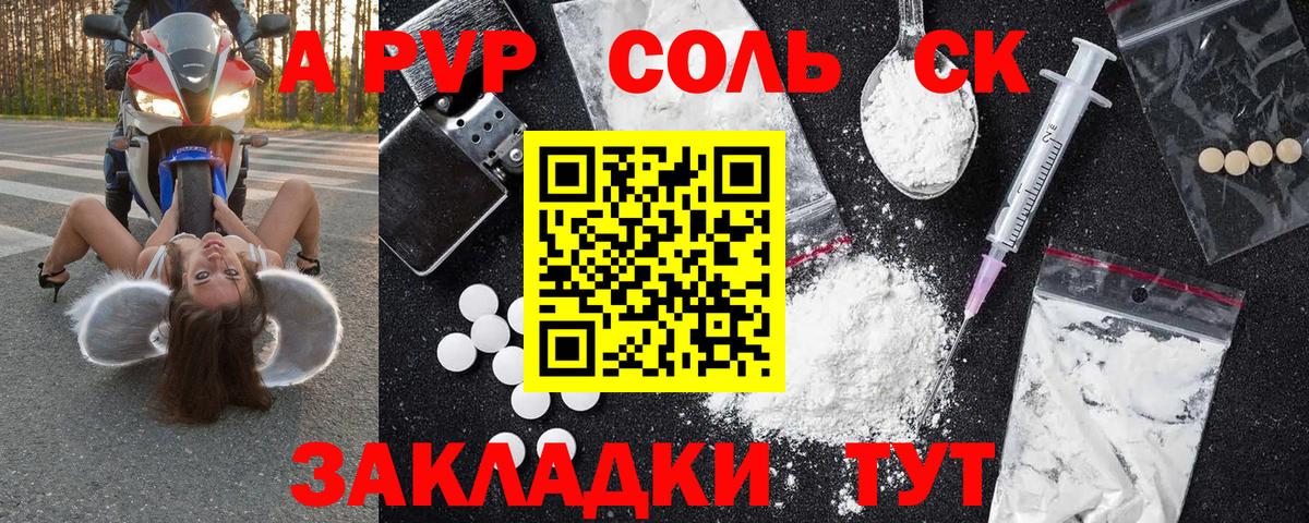 А ПВП крисы CK  Вход с VPN  Alpha PVP СК КРИС  Янаул 