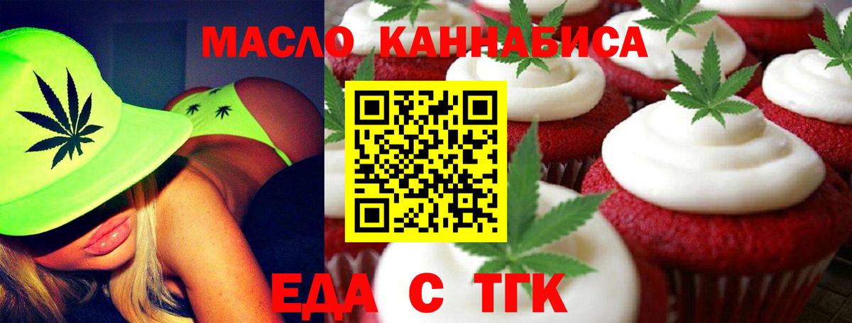 Canna-Cookies конопля  Вход с VPN  Янаул 