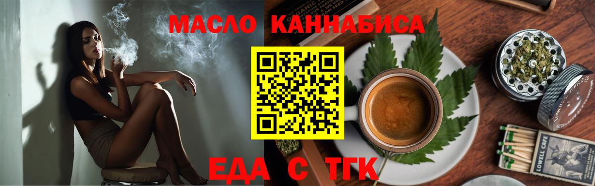 Cannafood конопля Янаул