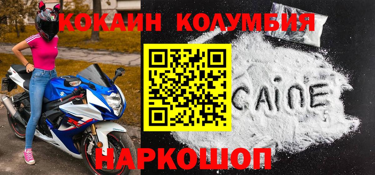 КОКАИН 97%  Вход с VPN  КОКАИН  Кокаин Перу  Янаул 