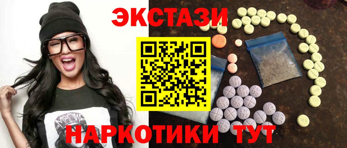 Ecstasy ешки Янаул