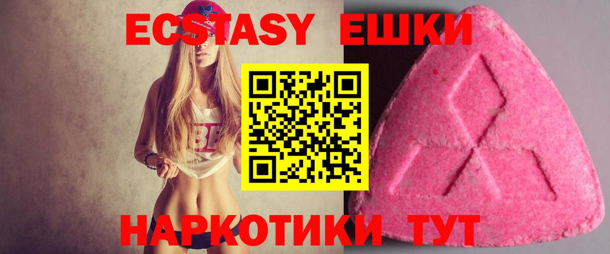 ЭКСТАЗИ  Вход с VPN  даркнет сайт  ЭКСТАЗИ Дубай  это официальный сайт  Янаул 