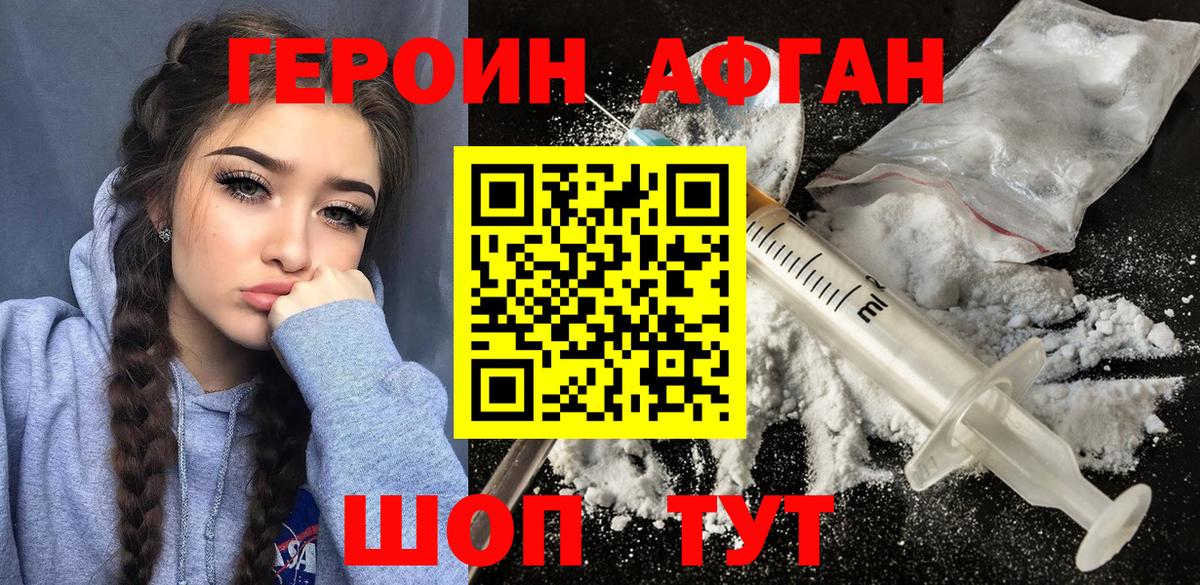 Янаул  Героин Heroin  Вход с VPN 