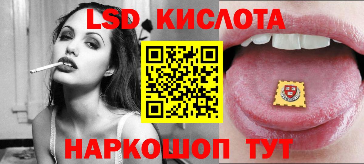 LSD-25 экстази ecstasy Янаул