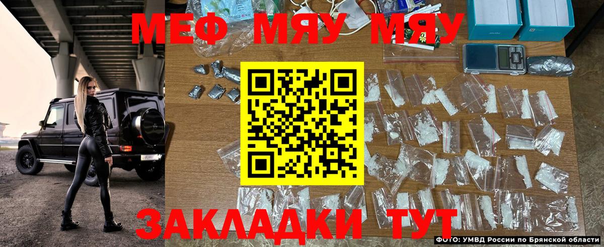 Мефедрон mephedrone  Мефедрон  Меф мяу мяу  Янаул  Вход с VPN 