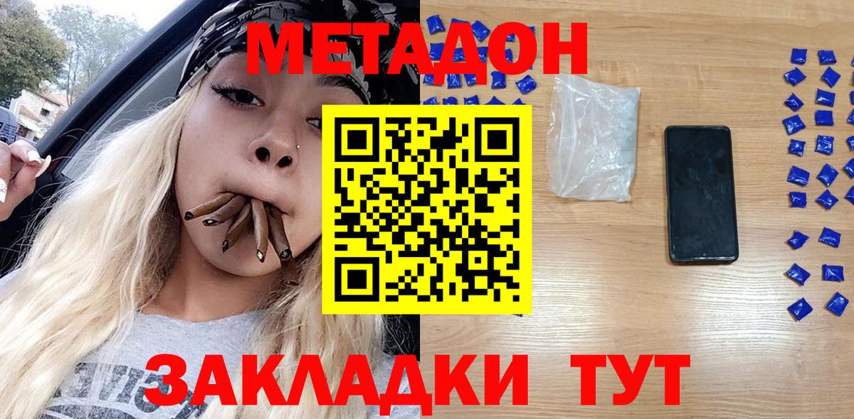 Метадон VHQ  Вход с VPN  Янаул  МЕТАДОН белоснежный 