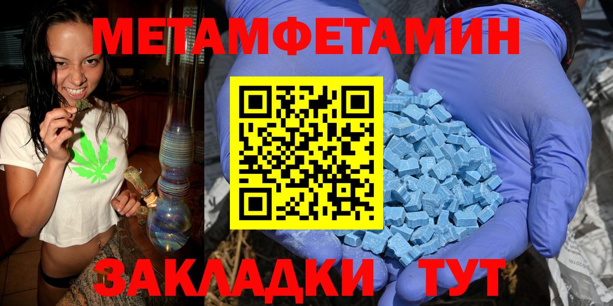 Метамфетамин Methamphetamine Янаул