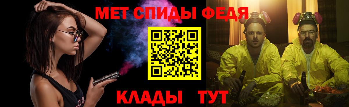 Янаул  Метамфетамин кристалл  Вход с VPN 