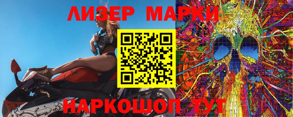 Марки 25I-NBOMe 1,5мг Янаул