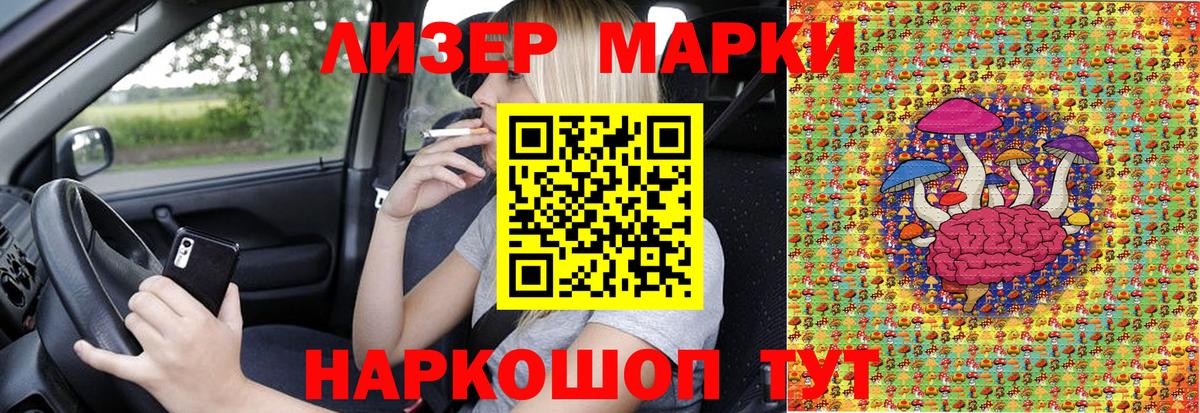 Янаул  Наркотические марки 1,8мг  магазин  наркотиков  Вход с VPN  Наркотические марки 1,8мг  Наркотические марки 