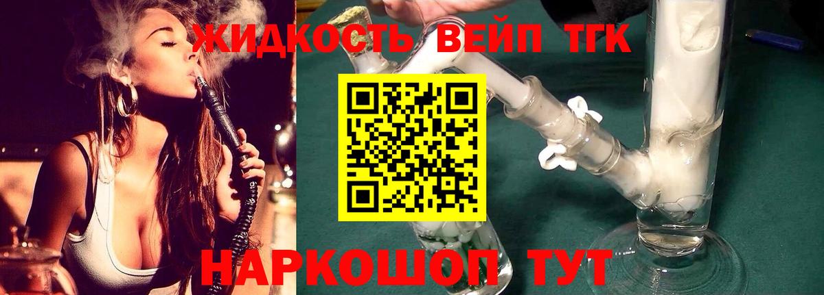 ТГК THC oil  Вход с VPN  Янаул 
