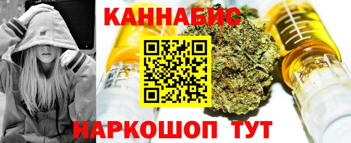 Шишки марихуана White Widow Янаул